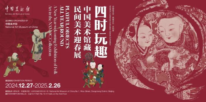 新春乐游，点亮东城春节“新年俗”(图13)