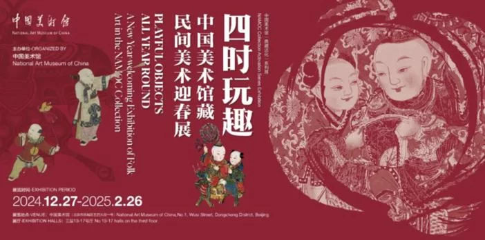 新春乐游,点亮东城春节“新年俗”(图13) 新春乐游,点亮东城春节“新年俗”(图13)