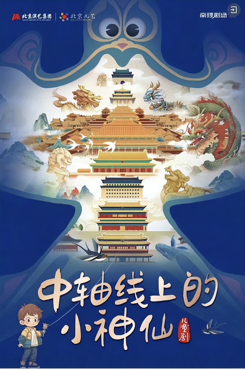 新春乐游，点亮东城春节“新年俗”(图15)