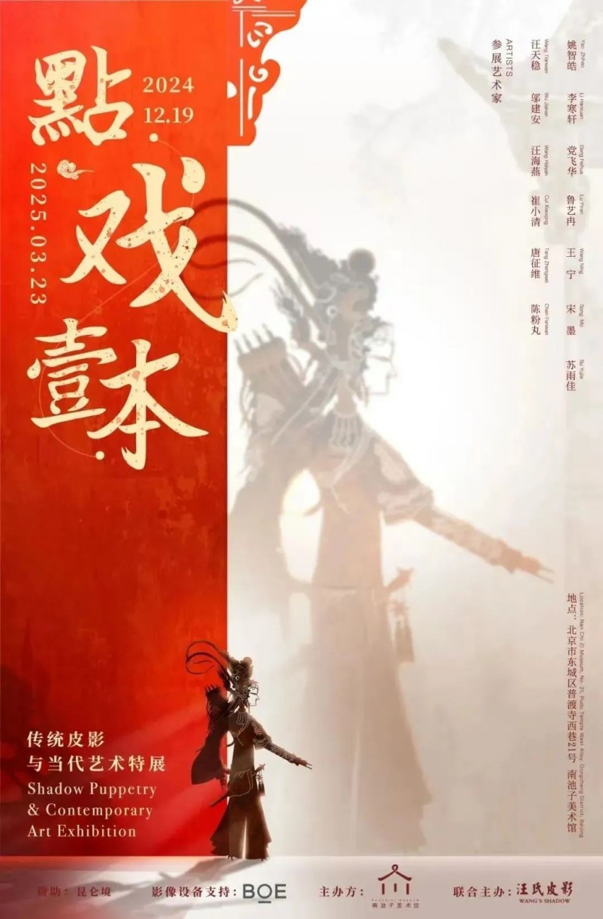 新春乐游，点亮东城春节“新年俗”(图14)
