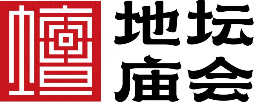 地坛篇 | 春节去东城逛庙会！这份出行攻略一定要看！(图1)