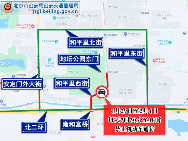 地坛篇 | 春节去东城逛庙会！这份出行攻略一定要看！(图31)