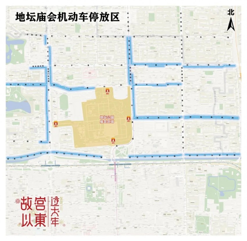 地坛篇 | 春节去东城逛庙会！这份出行攻略一定要看！(图35)