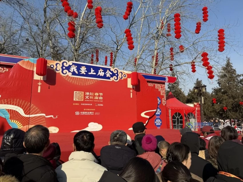第三十七届地坛、第三十九届龙潭春节文化庙会正式开幕:守正创新,引领传统年俗新风尚(图6) 第三十七届地坛、第三十九届龙潭春节文化庙会正式开幕:守正创新,引领传统年俗新风尚(图6)