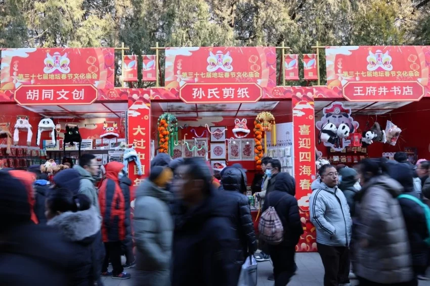 2025年地坛、龙潭庙会:寻味特色美食,邂逅创意年礼(图6) 2025年地坛、龙潭庙会:寻味特色美食,邂逅创意年礼(图6)