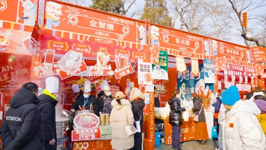 第三十七届地坛、第三十九届龙潭春节文化庙会圆满谢幕:传统焕新韵,文化续华章(图4) 第三十七届地坛、第三十九届龙潭春节文化庙会圆满谢幕:传统焕新韵,文化续华章(图4)