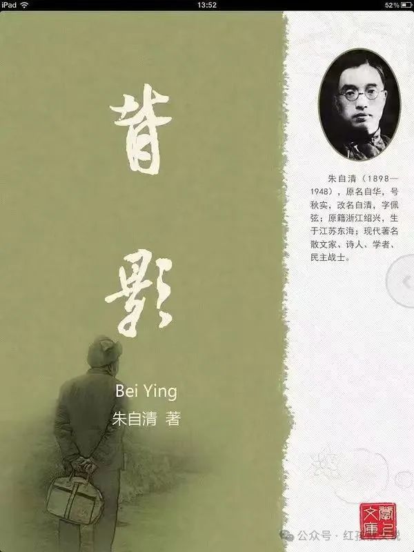 红孩新作｜到浦口去—纪念朱自清《背影》发表100周年(图2)