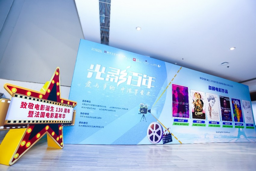 “致敬电影诞生 130 周年暨法国电影嘉年华” 启幕，《卡丹之家》首映点亮中法文化光影盛宴(图13)