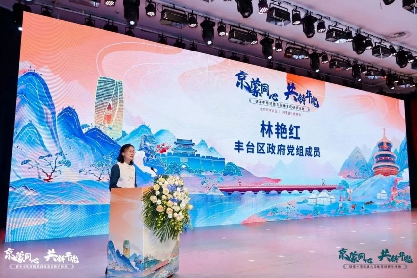 京蒙同心共铸华魂 双向奔赴凝聚民族情——2025年“京蒙同心·共铸华魂”研学行动启动(图2) 京蒙同心共铸华魂 双向奔赴凝聚民族情——2025年“京蒙同心·共铸华魂”研学行动启动(图2)