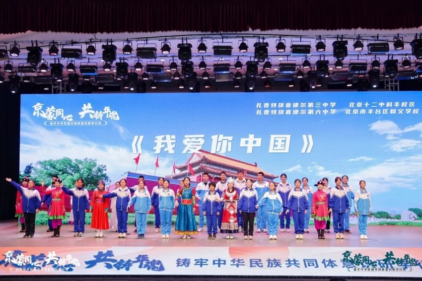 京蒙同心共铸华魂 双向奔赴凝聚民族情——2025年“京蒙同心·共铸华魂”研学行动启动(图4) 京蒙同心共铸华魂 双向奔赴凝聚民族情——2025年“京蒙同心·共铸华魂”研学行动启动(图4)