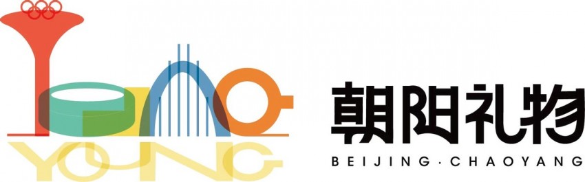 以文创力量赋能“宜游朝阳”全球表达(图2)