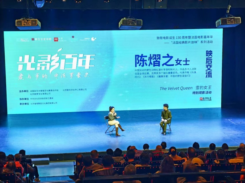 法国电影嘉年华圆满落幕，电影艺术交流论坛共绘中法交流新篇(图3)