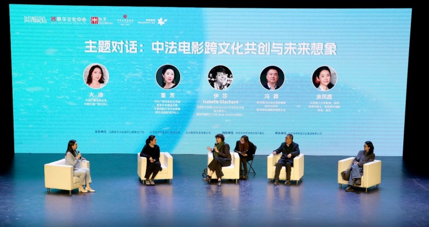 法国电影嘉年华圆满落幕，电影艺术交流论坛共绘中法交流新篇(图8)