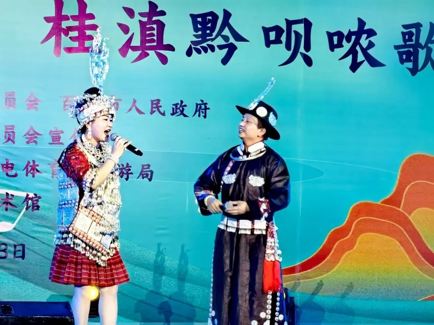 2025年“三月三”桂滇黔“呗哝歌会”在广西百色举行(图3) 2025年“三月三”桂滇黔“呗哝歌会”在广西百色举行(图3)