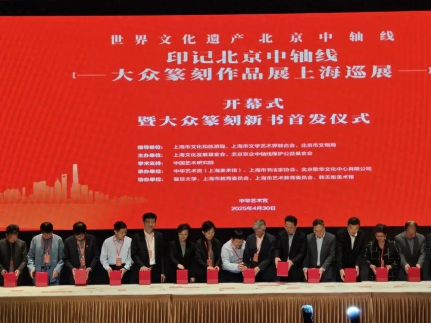 这个“五一”假期，北京中轴线首次“做客”上海