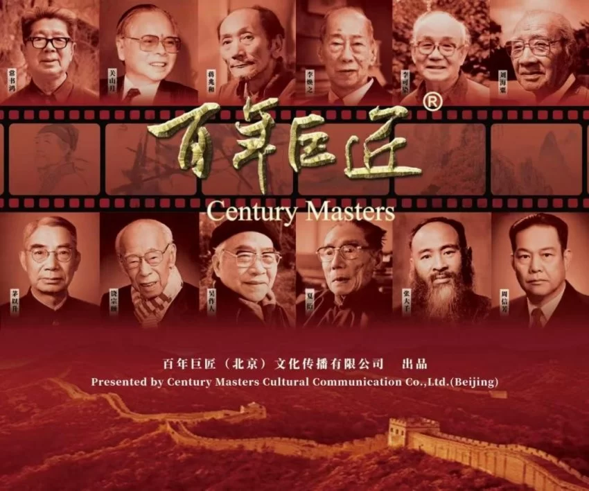 中国语言讲述巨匠精神——《百年巨匠》IP亮相香港国际授权展(图3) 中国语言讲述巨匠精神——《百年巨匠》IP亮相香港国际授权展(图3)