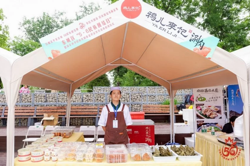 2025年东城区“56民族团结日”暨铸牢中华民族共同体意识宣传月活动启动仪式举行(图5)