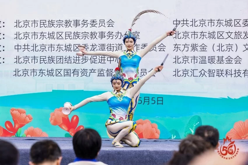 2025年东城区“56民族团结日”暨铸牢中华民族共同体意识宣传月活动启动仪式举行(图3)