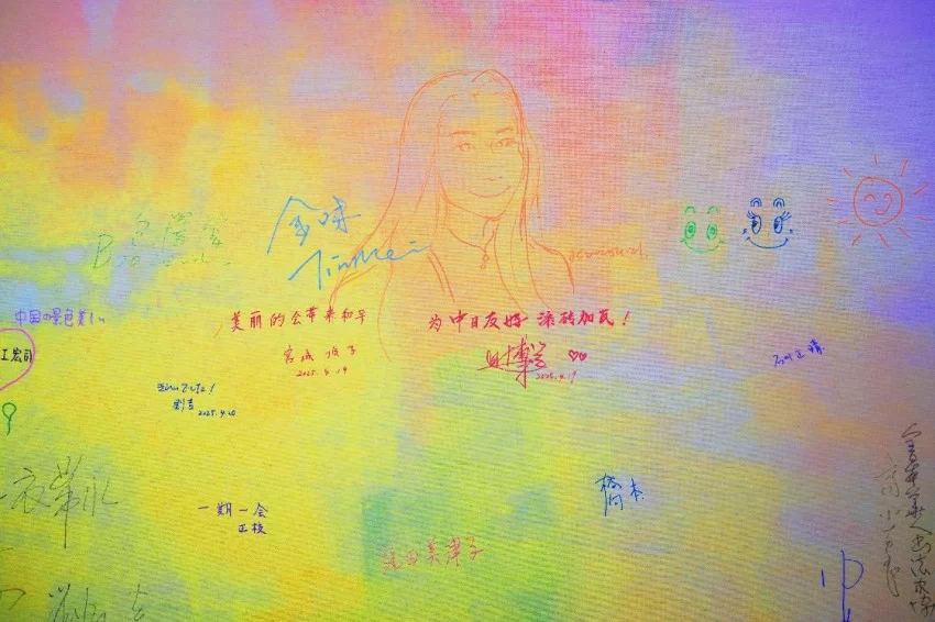 生命之光·第十一届生命艺术现象学国际艺术展暨学术论坛在东京开幕(图12) 生命之光·第十一届生命艺术现象学国际艺术展暨学术论坛在东京开幕(图12)