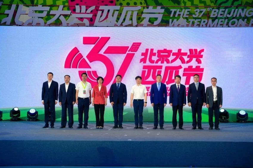 以瓜为媒 绘就发展“兴”图景——第37届北京大兴西瓜节启幕(图6) 以瓜为媒 绘就发展“兴”图景——第37届北京大兴西瓜节启幕(图6)