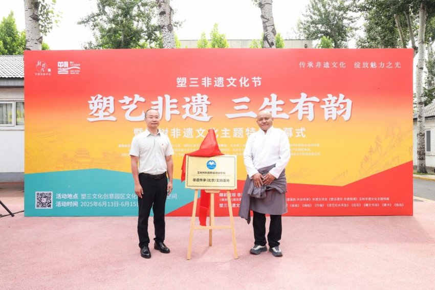 传承非遗文化 共筑创意未来——塑三文化创意园2025“非遗文化节”正式启动(图5)