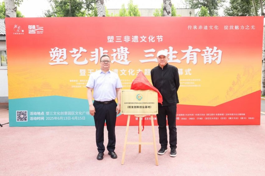 传承非遗文化 共筑创意未来——塑三文化创意园2025“非遗文化节”正式启动(图4)