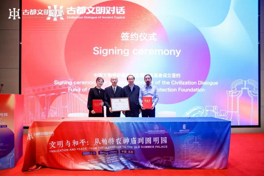 文化和自然遗产日|中国传媒大学承办“古都文明对话:从帕特农神庙到圆明园”在北京闭幕(图5) 文化和自然遗产日|中国传媒大学承办“古都文明对话:从帕特农神庙到圆明园”在北京闭幕(图5)