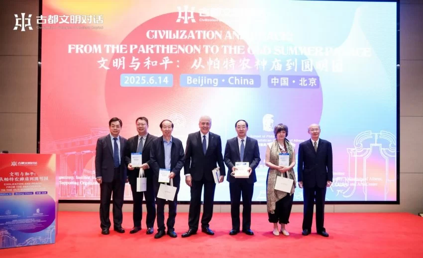 文化和自然遗产日|中国传媒大学承办“古都文明对话:从帕特农神庙到圆明园”在北京闭幕(图6) 文化和自然遗产日|中国传媒大学承办“古都文明对话:从帕特农神庙到圆明园”在北京闭幕(图6)