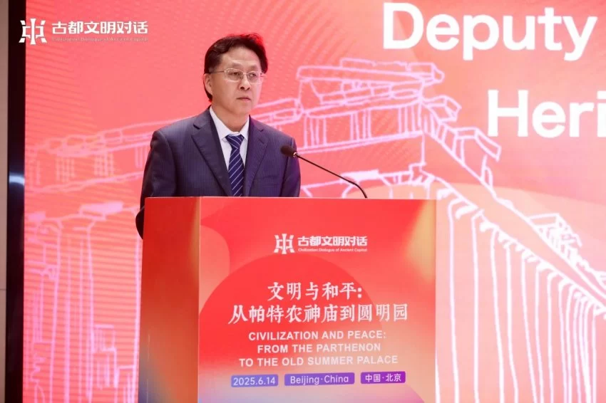 文化和自然遗产日|中国传媒大学承办“古都文明对话:从帕特农神庙到圆明园”在北京闭幕(图3) 文化和自然遗产日|中国传媒大学承办“古都文明对话:从帕特农神庙到圆明园”在北京闭幕(图3)