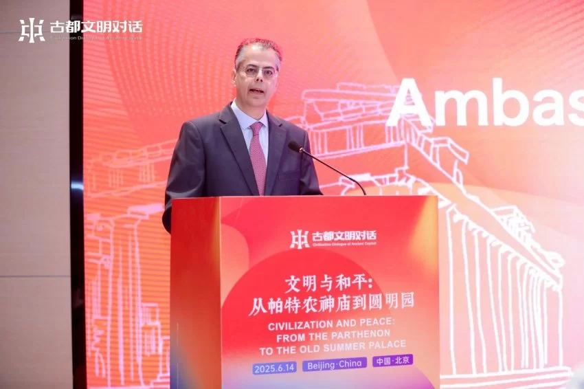 文化和自然遗产日|中国传媒大学承办“古都文明对话:从帕特农神庙到圆明园”在北京闭幕(图4) 文化和自然遗产日|中国传媒大学承办“古都文明对话:从帕特农神庙到圆明园”在北京闭幕(图4)