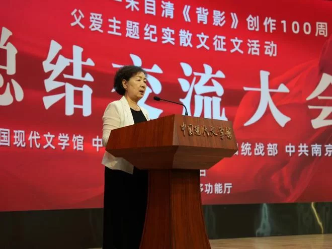 向经典致敬 与时代同行——朱自清散文《背影》创作发表100周年父爱主题纪实散文征文活动总结交流大会在京举行(图4) 向经典致敬 与时代同行——朱自清散文《背影》创作发表100周年父爱主题纪实散文征文活动总结交流大会在京举行(图4)