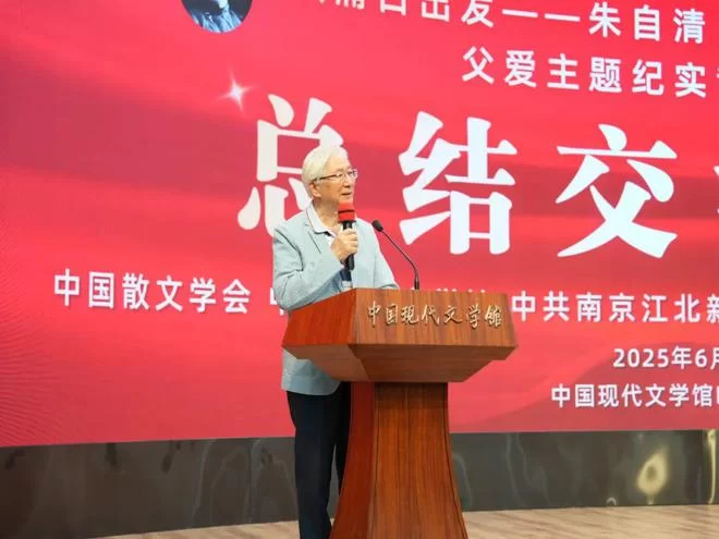 向经典致敬 与时代同行——朱自清散文《背影》创作发表100周年父爱主题纪实散文征文活动总结交流大会在京举行(图10) 向经典致敬 与时代同行——朱自清散文《背影》创作发表100周年父爱主题纪实散文征文活动总结交流大会在京举行(图10)