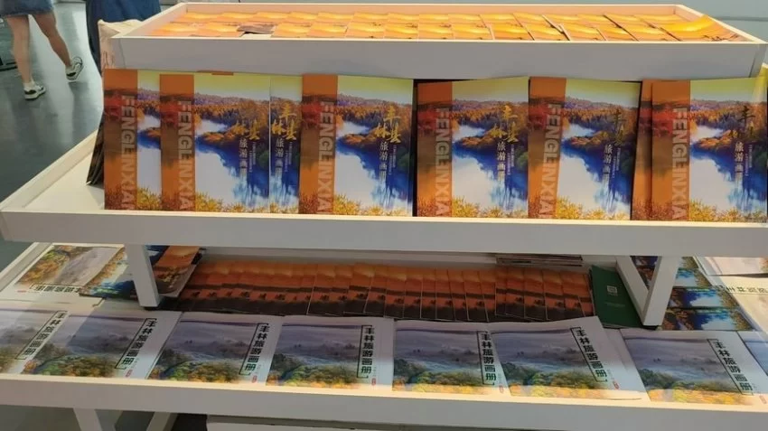 “大美伊春·魅力丰林”四季风光摄影作品展武汉站启幕(图4)