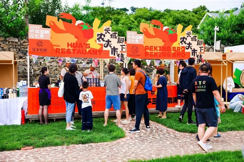 2025怀柔国潮文化季启幕:构建文旅融合新标杆 打造入境游国风目的地(图6) 2025怀柔国潮文化季启幕:构建文旅融合新标杆 打造入境游国风目的地(图6)