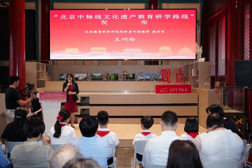 守护中轴文脉 共享世遗荣光——首套中小学生用书《北京中轴线世界文化遗产》首发(图9)