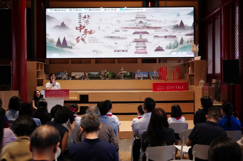 守护中轴文脉 共享世遗荣光——首套中小学生用书《北京中轴线世界文化遗产》首发(图11)