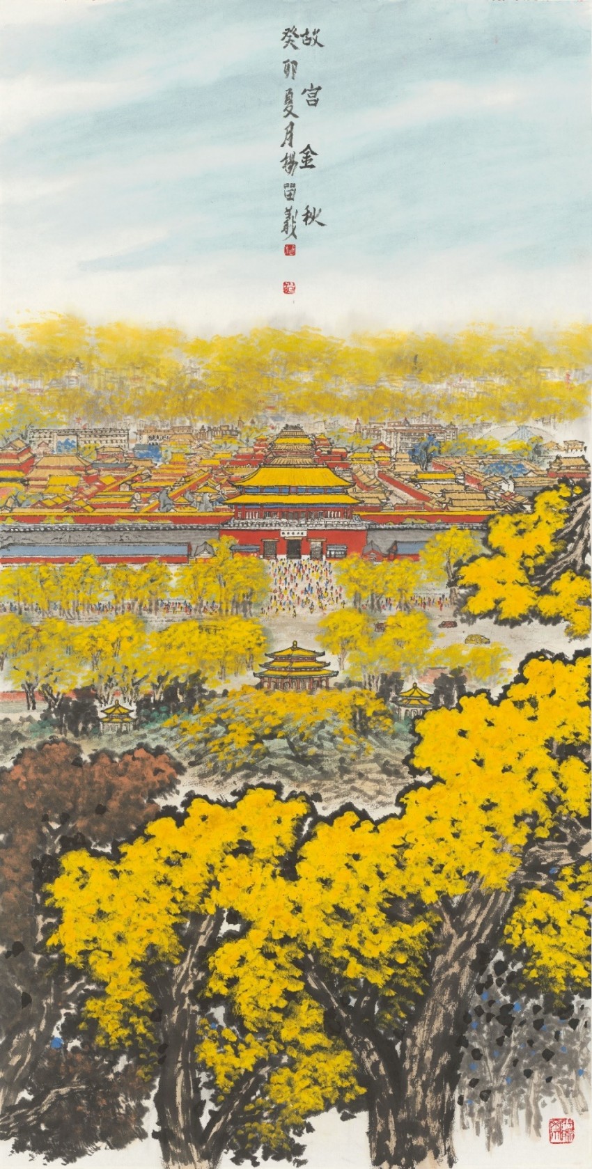 “庆祝北京中轴线申遗成功一周年·杨留义北京中轴线城市山水画展”在京开幕(图11)