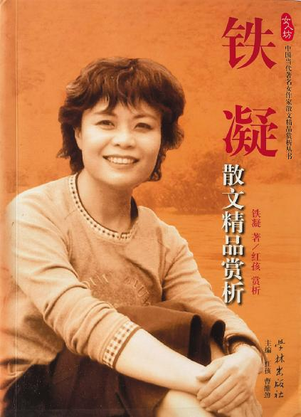 红孩：做一个把文学、哲学和生活打通的人(图3)