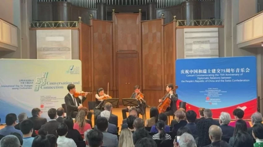 中国与瑞士文化交流合作开启新篇章——伯尔尼中国文化中心正式揭牌(图42)