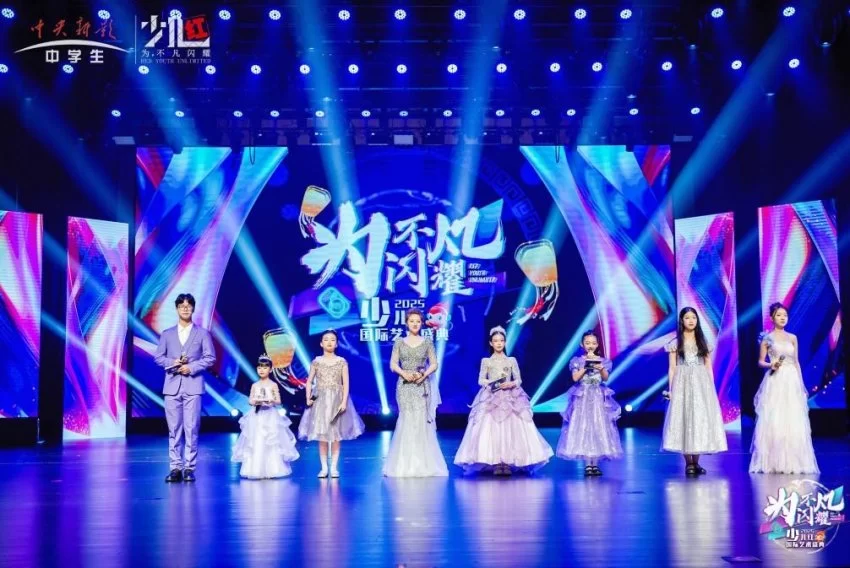 2025中央新影中学生频道《少儿红》国际艺术盛典圆满落幕(图2) 2025中央新影中学生频道《少儿红》国际艺术盛典圆满落幕(图2)