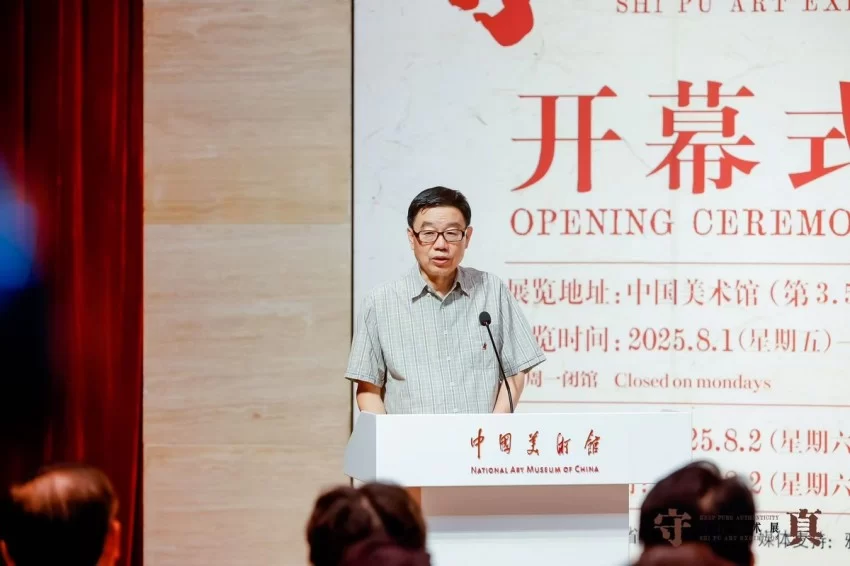 “守真——石朴艺术展”在中国美术馆开幕(图5)