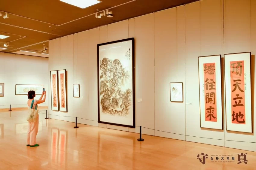 “守真——石朴艺术展”在中国美术馆开幕(图19)