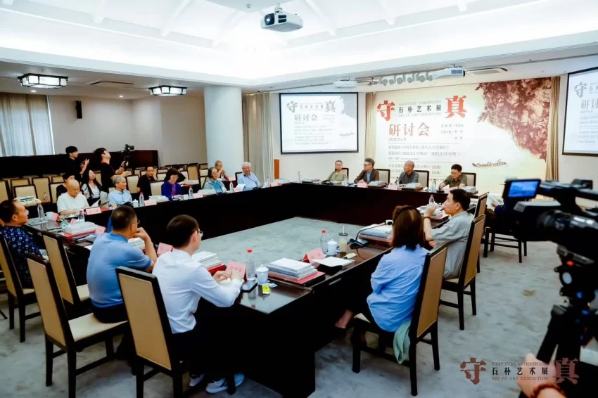 “守真——石朴艺术展”在中国美术馆开幕(图17)