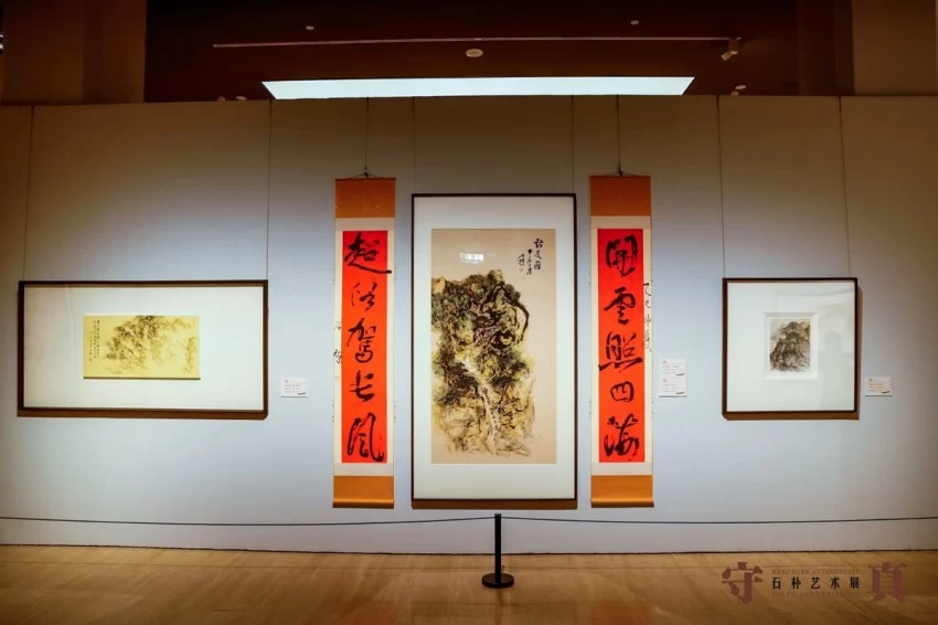 “守真——石朴艺术展”在中国美术馆开幕(图21)