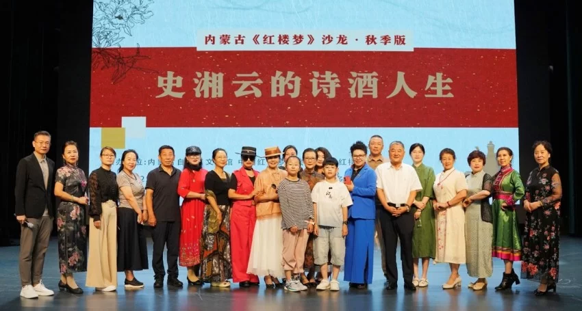 郭霄珍畅谈“史湘云的诗酒人生”(图3)