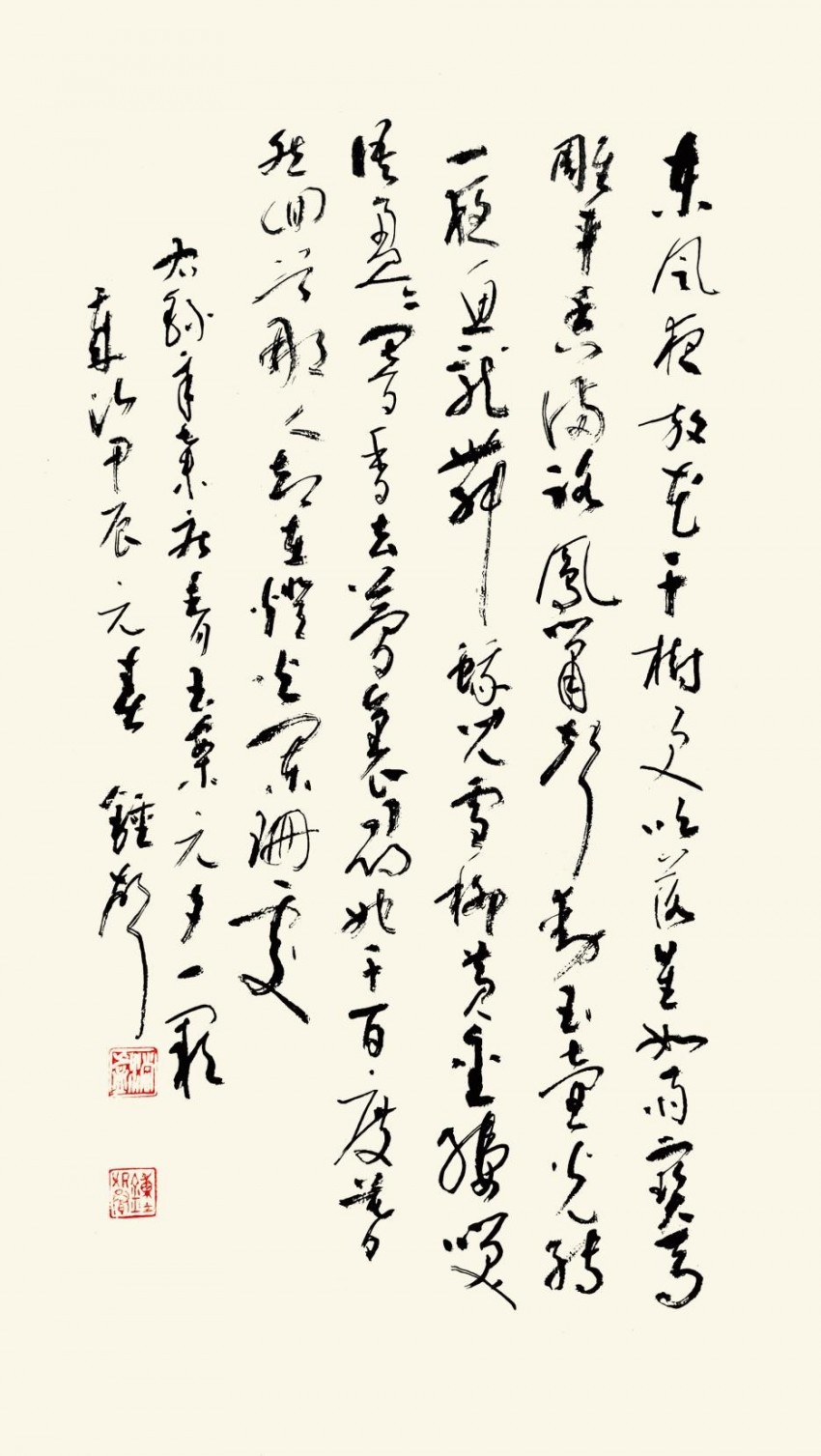 古典秀美 清静雅逸——钟声的书法艺术(图3)