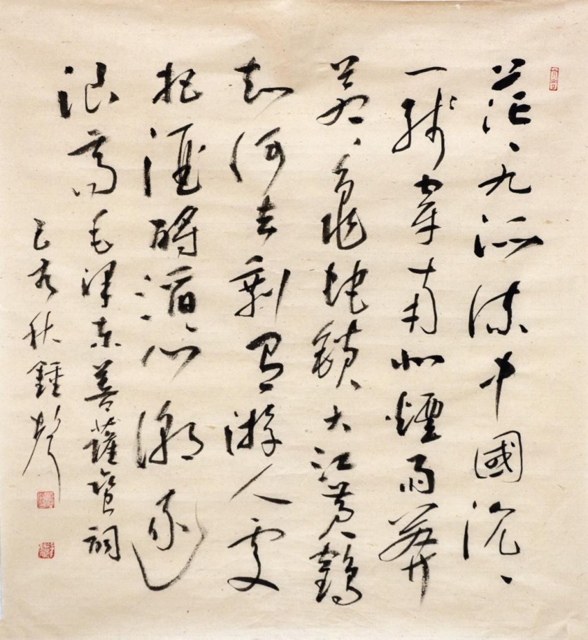 古典秀美 清静雅逸——钟声的书法艺术(图6)