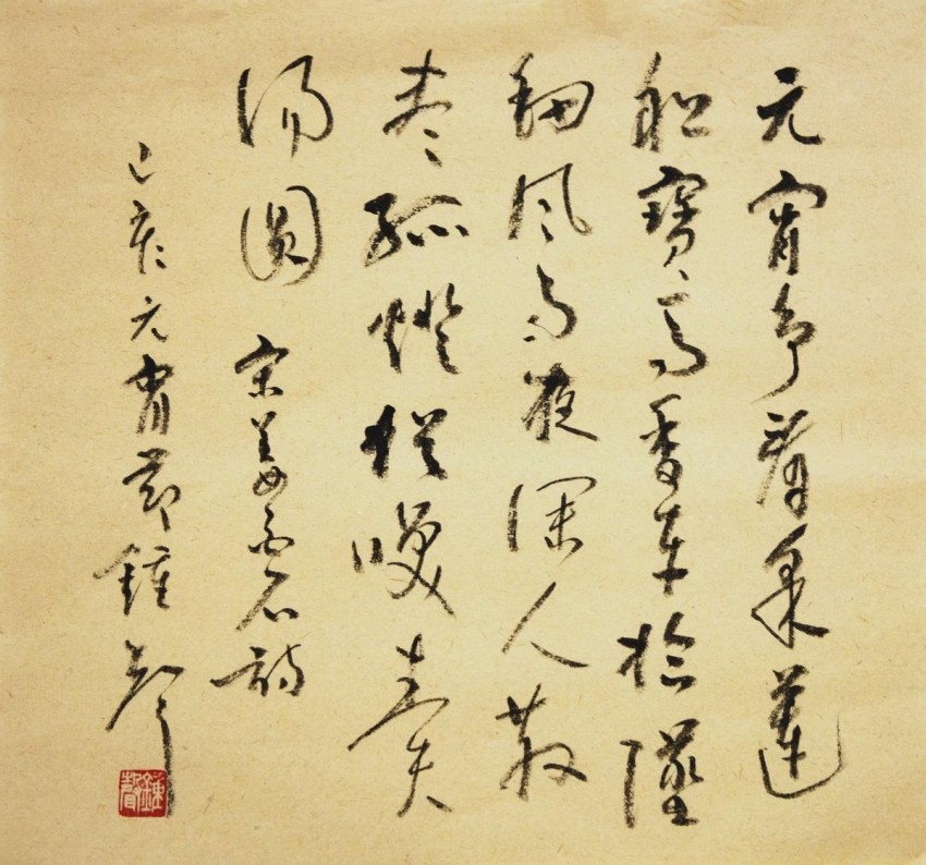 古典秀美 清静雅逸——钟声的书法艺术(图10)