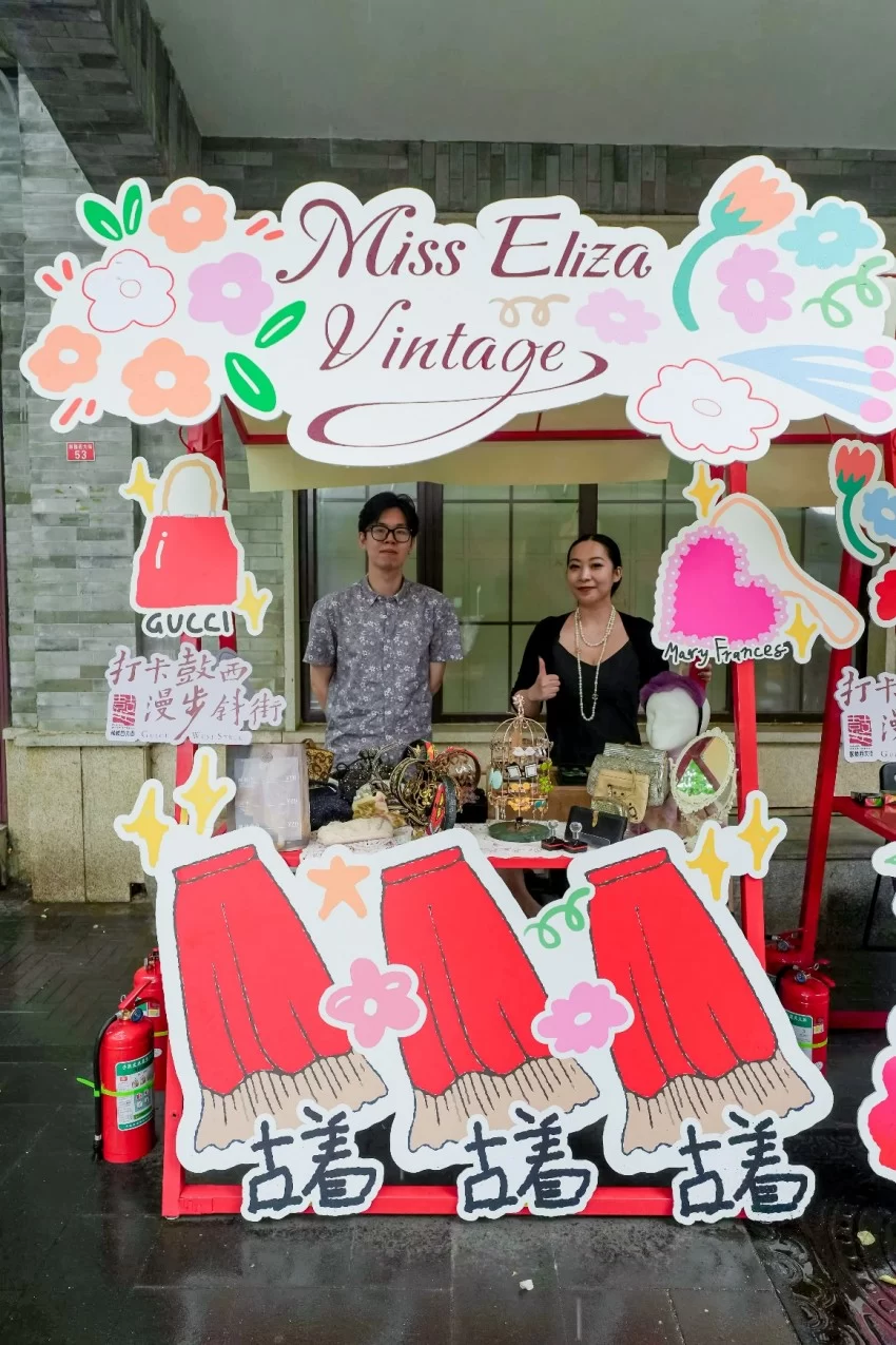 2025“打卡鼓西，漫步斜街”文化消费活动线下活动正式启动(图6)