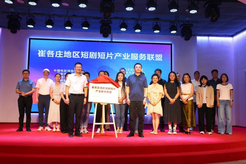 AIGC短剧短片产业场景创新荟暨醉影场短剧短片产业基地成立活动顺利举办(图11)